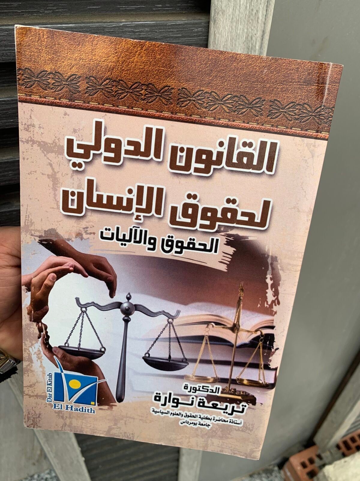 ⁦القانون الدولي لحقوق الإنسان⁩ - الصورة ⁦1⁩