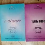 كتب قانون باللغة العربية و الفرنسية